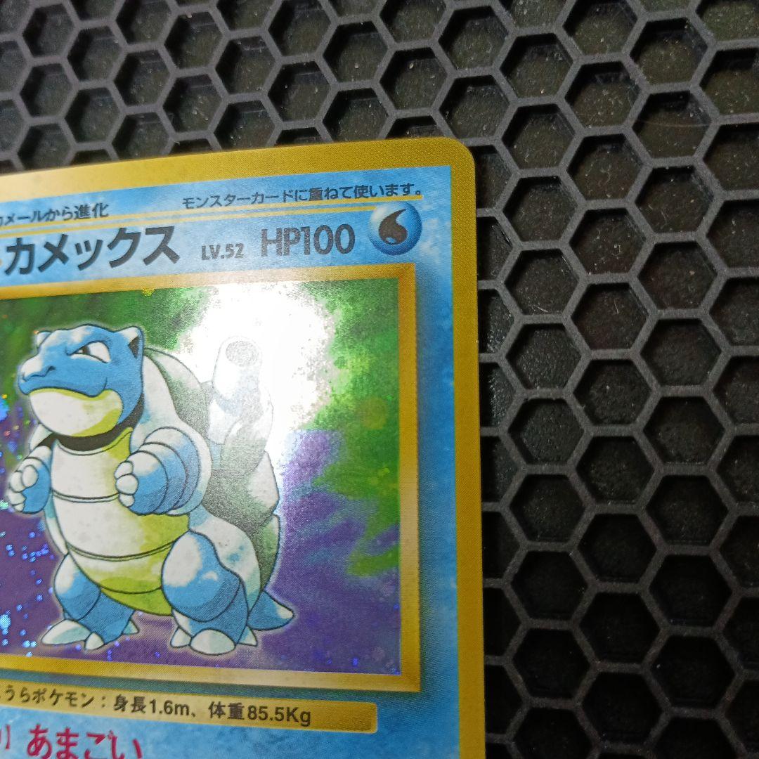 【早い者勝ち　価格交渉OK】カメックス　旧裏マークあり　NO.009