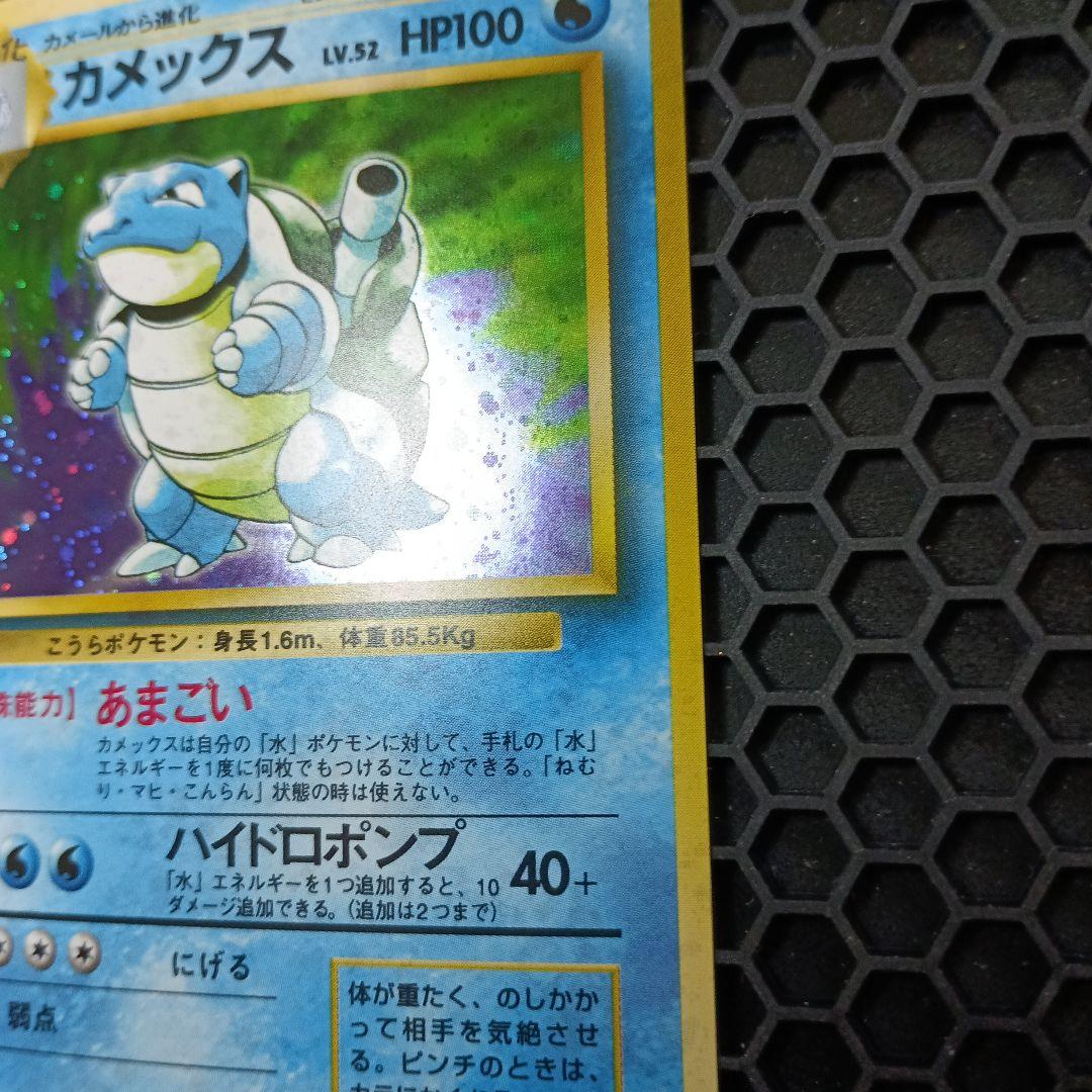 【早い者勝ち　価格交渉OK】カメックス　旧裏マークあり　NO.009