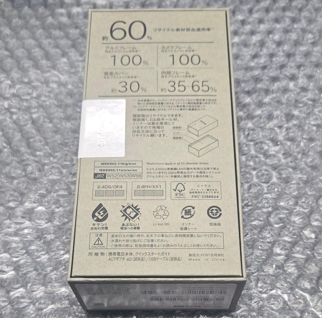 新品未開封 納品書付 SIMフリー版 arrows Alpha M08 ブラック