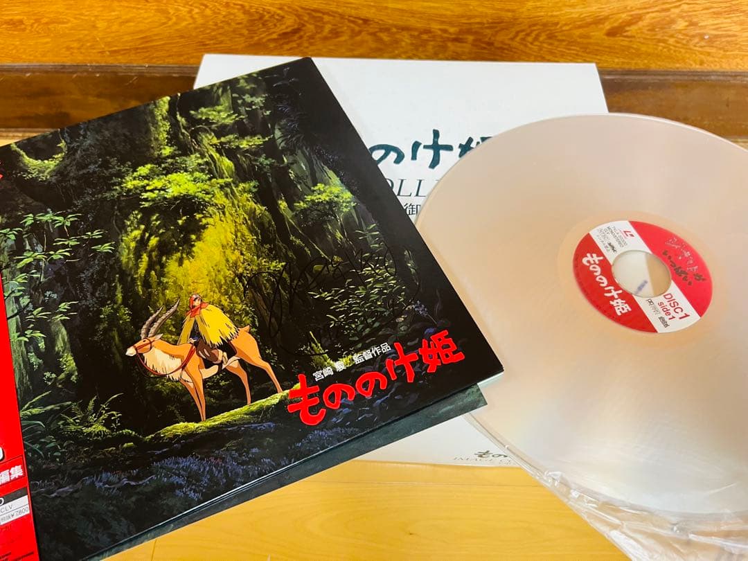 もののけ姫　宮崎駿直筆サイン入りレコード盤　エボシ御前　未使用品　廃盤品