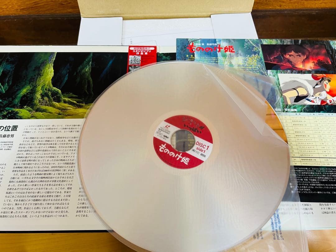 もののけ姫　宮崎駿直筆サイン入りレコード盤　エボシ御前　未使用品　廃盤品