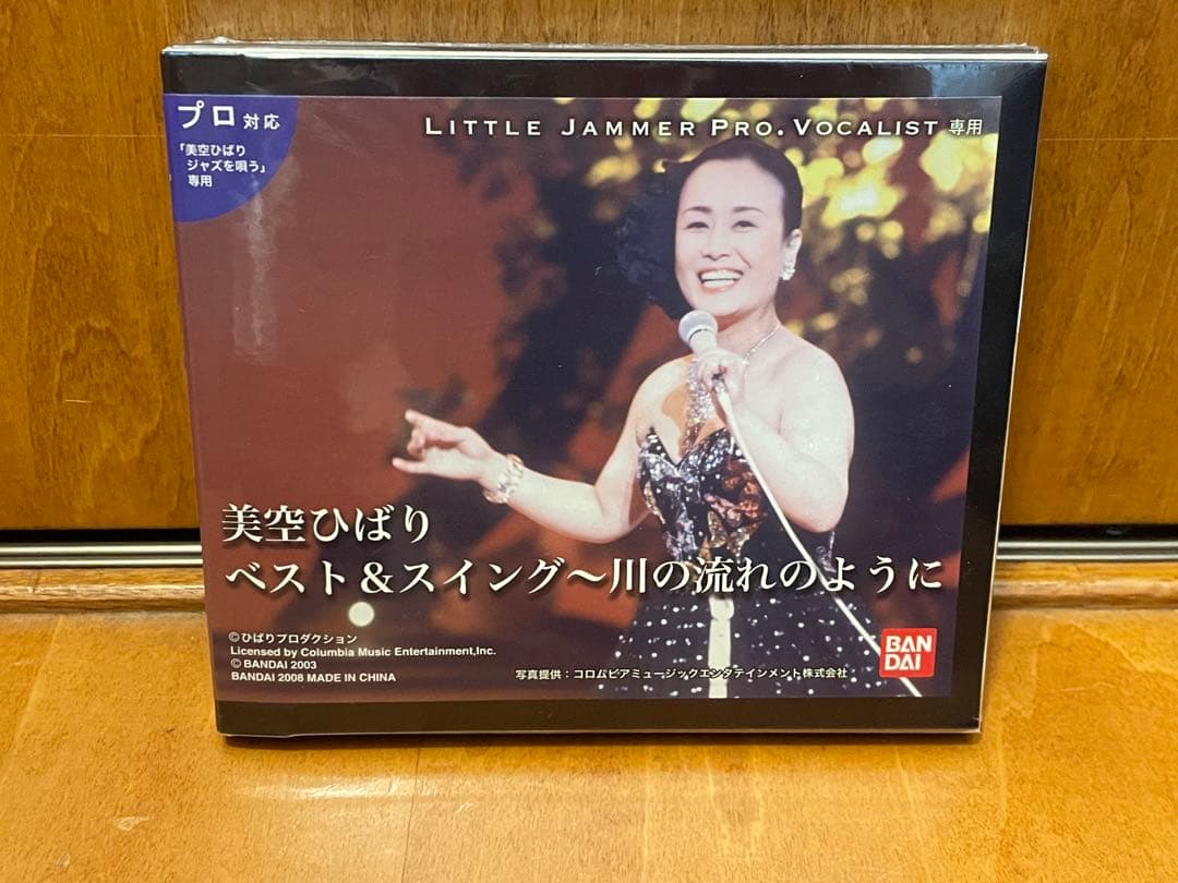 【新品未開封】リトルジャマープロ　美空ひばりセットLITTLE JAMMER