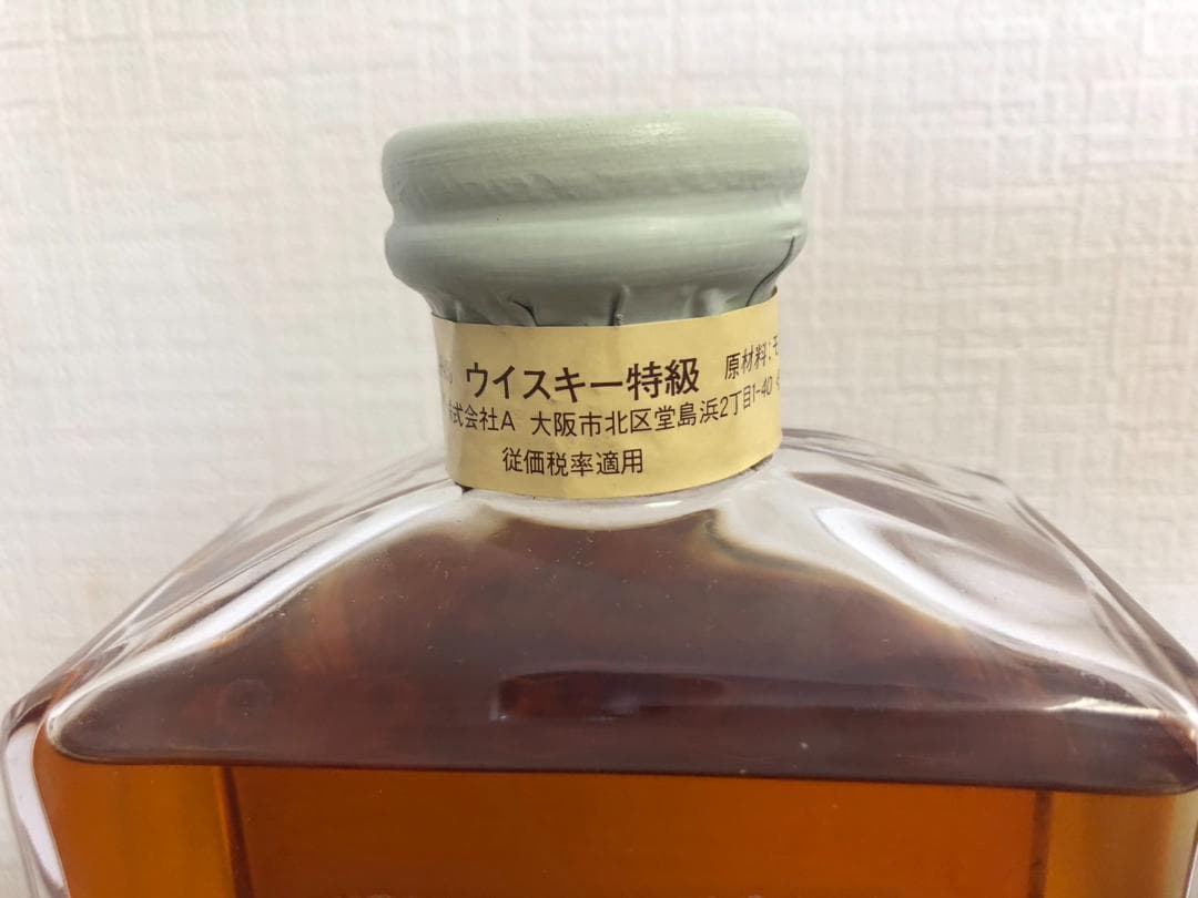 サントリー　ウイスキー インペリアル 未開封　クリスタルグラスの替え栓付き