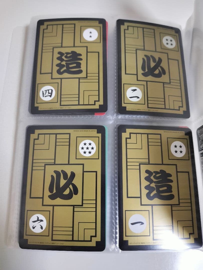 ドラゴンボール カードダス 全84種 カードファイル セット 送料無料