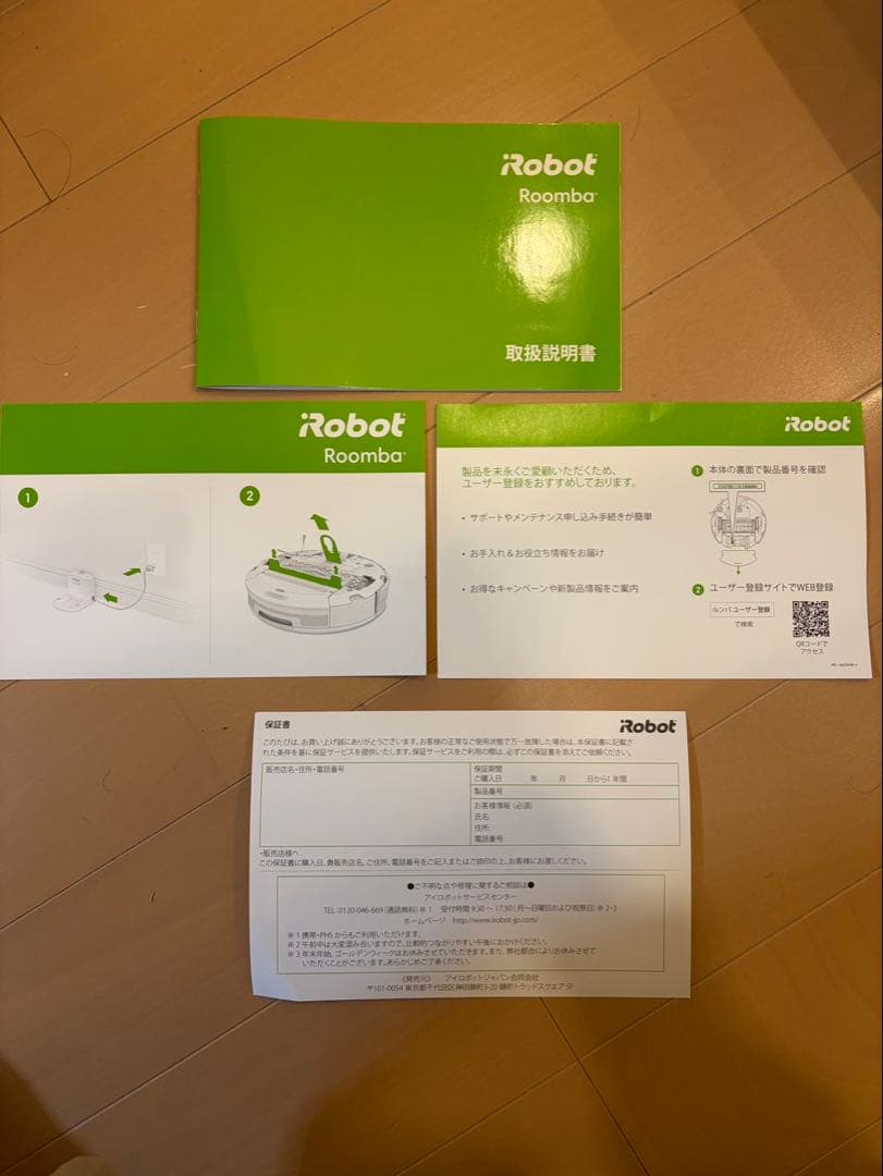 iRobot Roomba 980 ブラック