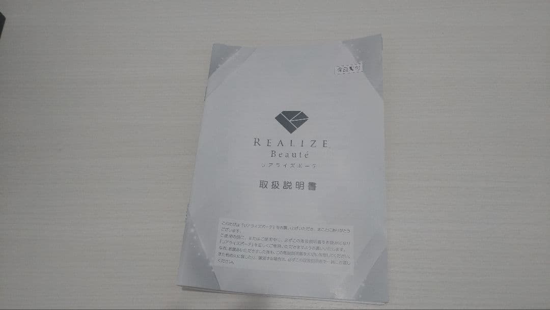 EMS スリムビューティーハウス REALIZE Beaute