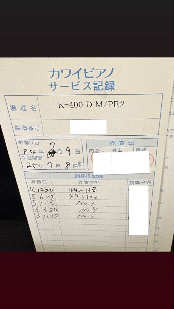 asari1990出品 KAWAIK400 消音機能付きアップライトピアノ