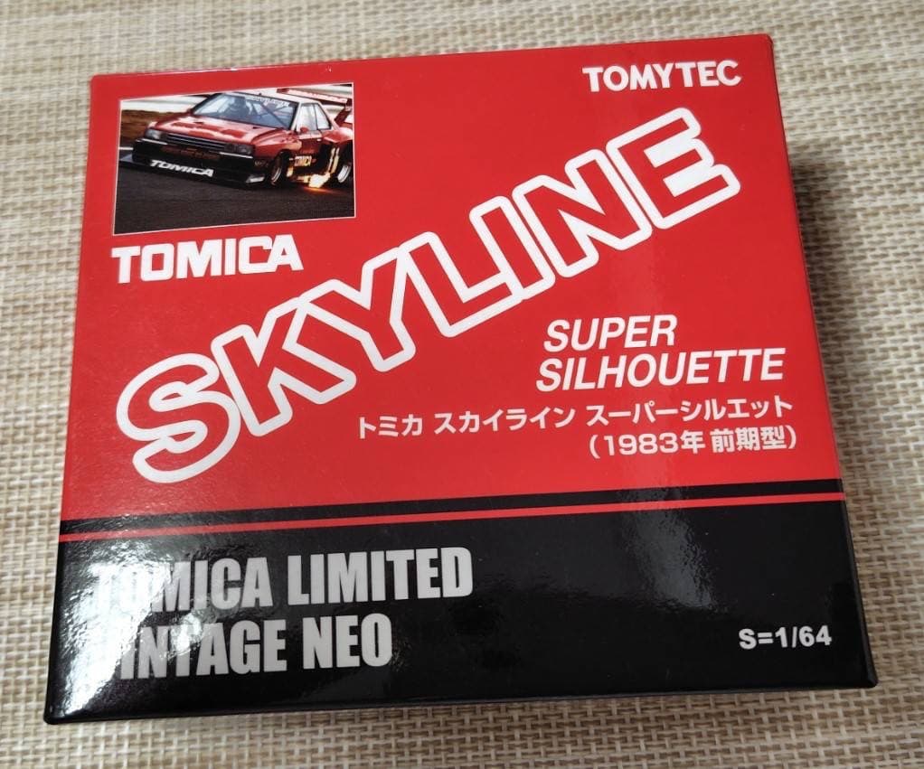 TLヴィンテージ ネオ トミカスカイラインスーパーシルエット 83年前期型仕様