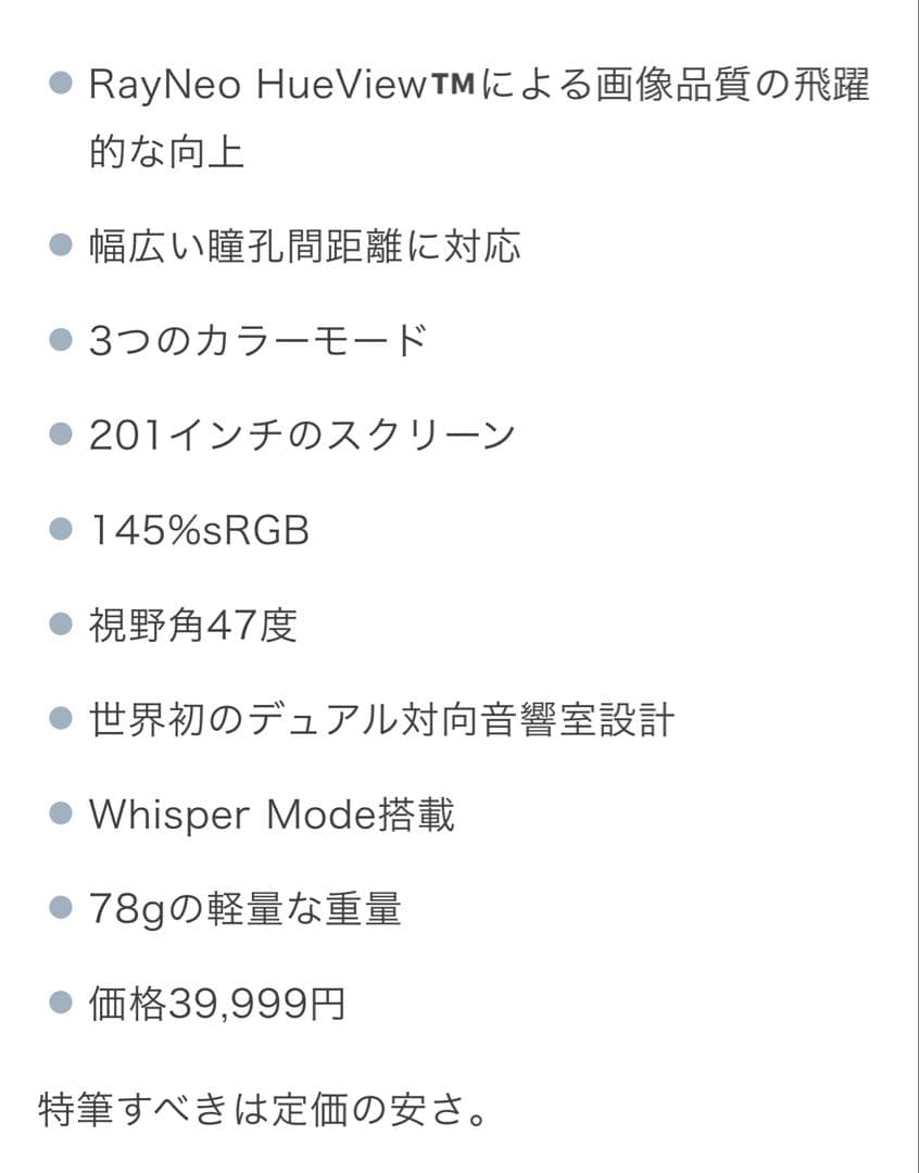 RayNeo Air3S スマートグラス ブラック