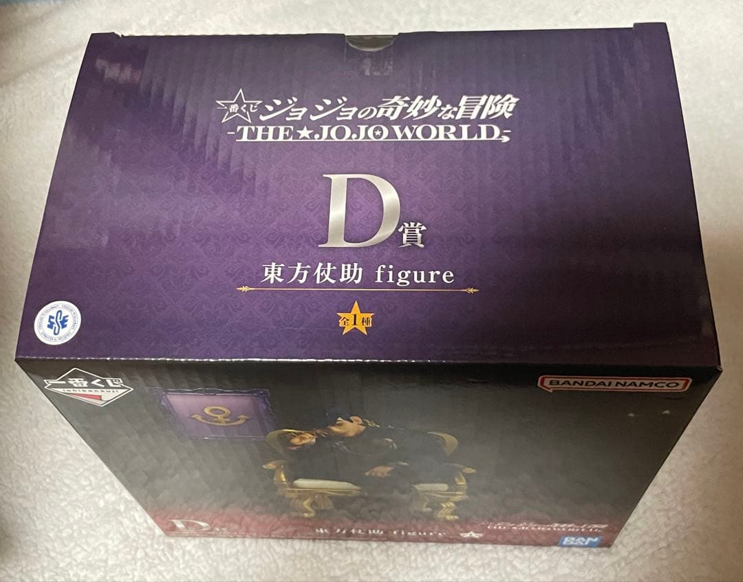 ジョジョ/一番くじ/D賞/東方仗助