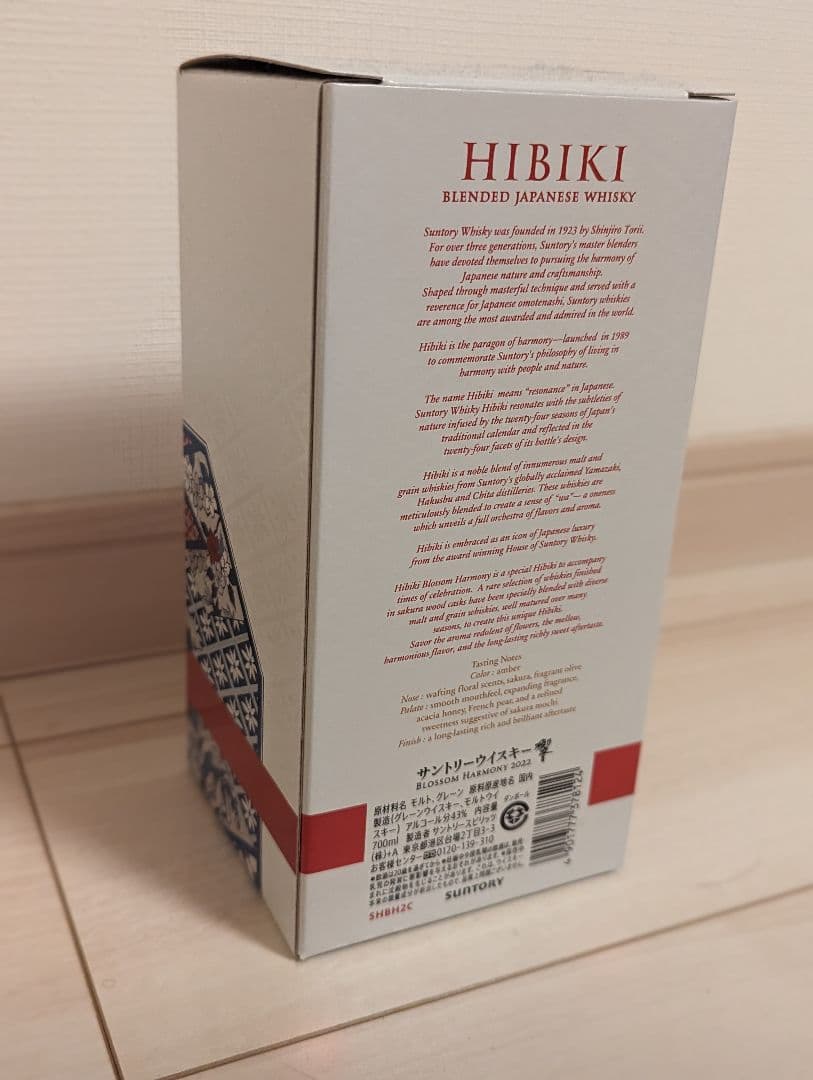 サントリー響ブロッサムハーモニー2022 響BLOSSOM HARMONY