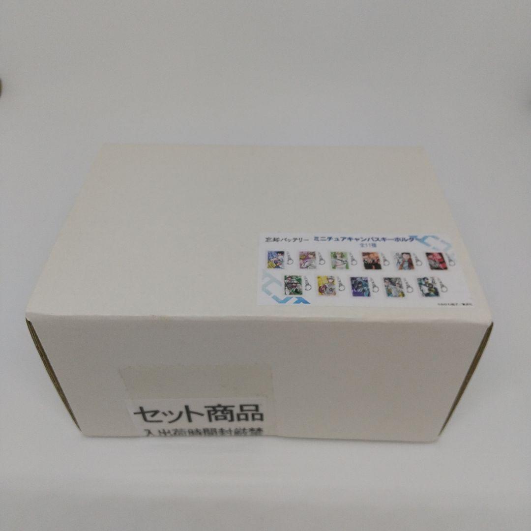 忘却バッテリー キャンバスキーホルダー ボックス BOX