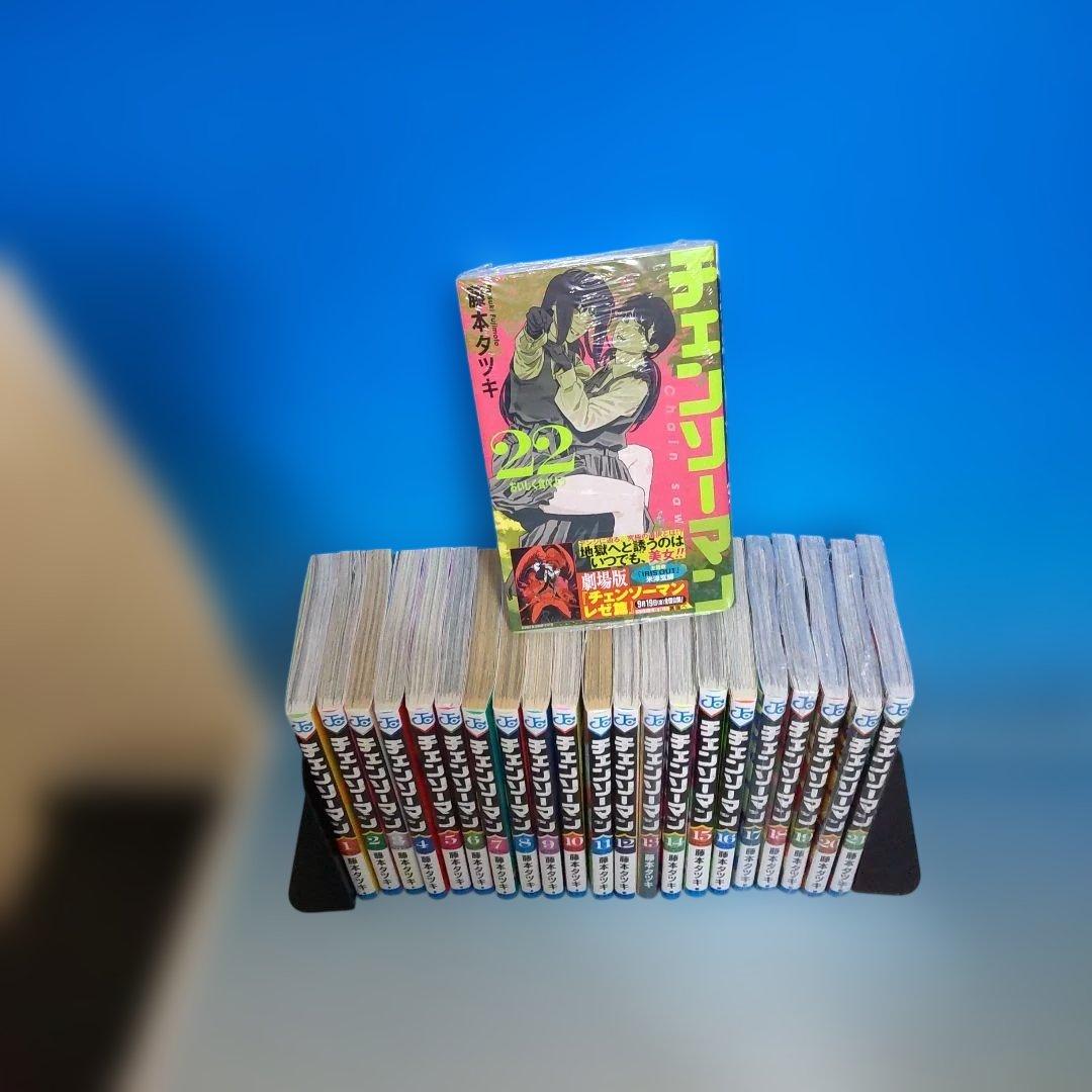 チェンソーマン 全巻 1〜22巻セット