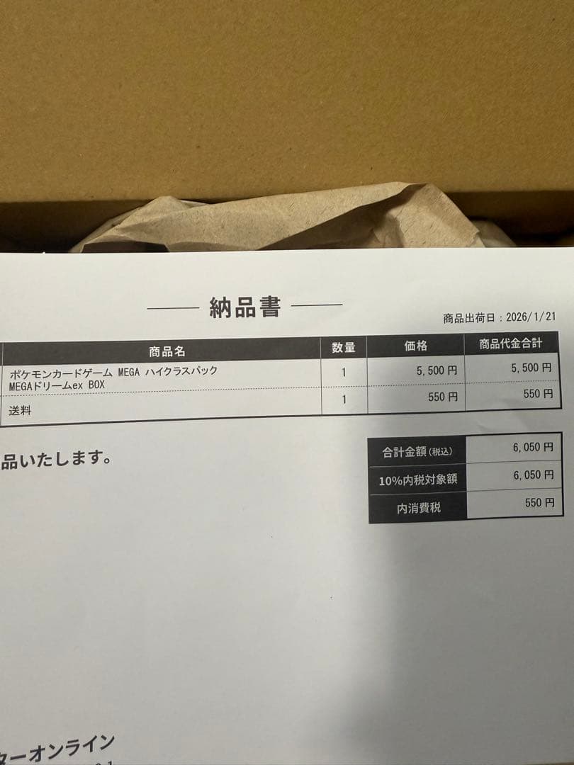 [未開封BOX]ポケモンカードゲーム MEGA ドリームEX