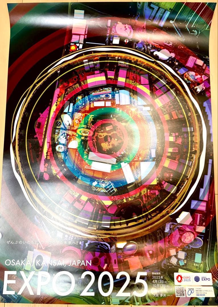 f*p様 【非売品】大阪・関西万博　大屋根リングB2ポスター 2枚セット✨️