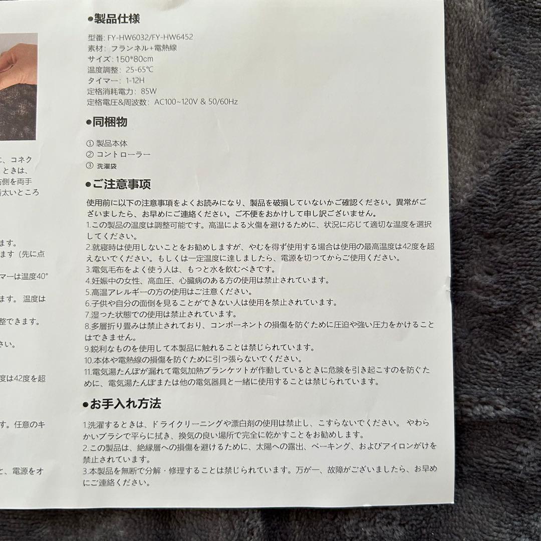 電気膝掛け毛布　長さ150×幅80cm 温度調節　タイマー　洗濯可　グレー