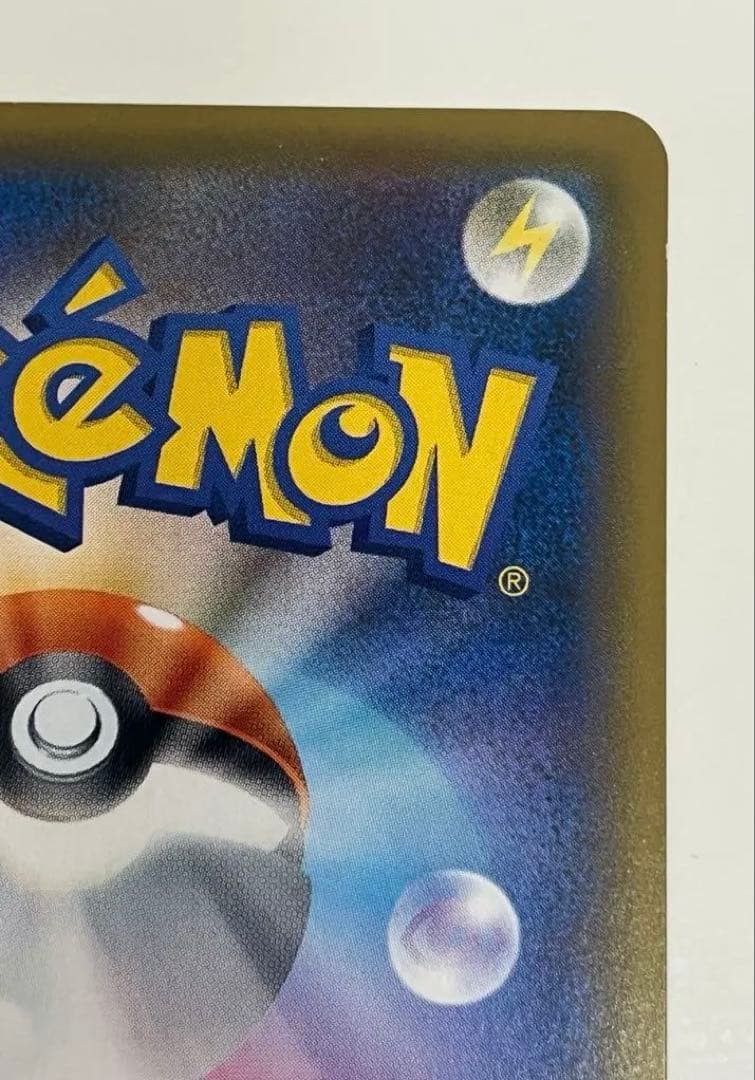 ポケモンカード ミュウツーGX ☆ SM3+ ひかる伝説 082/072