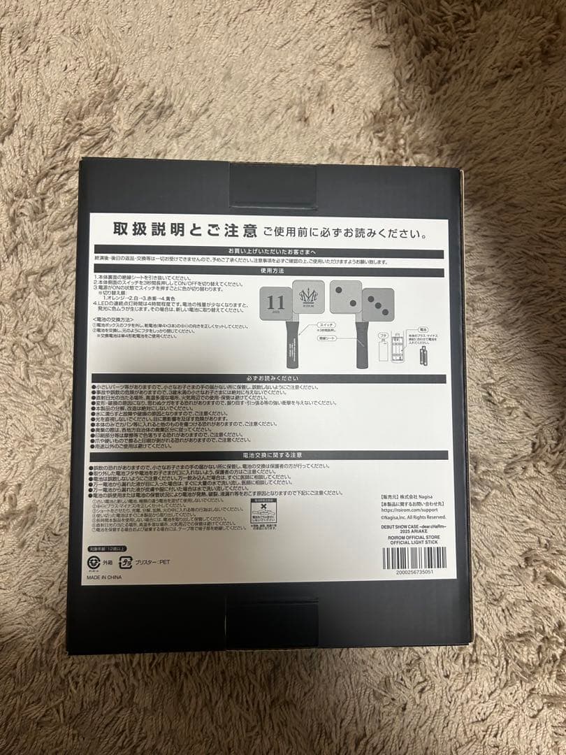 【本日発送】ROIRIM DEBUT SHOW CASE 2025 ペンライト