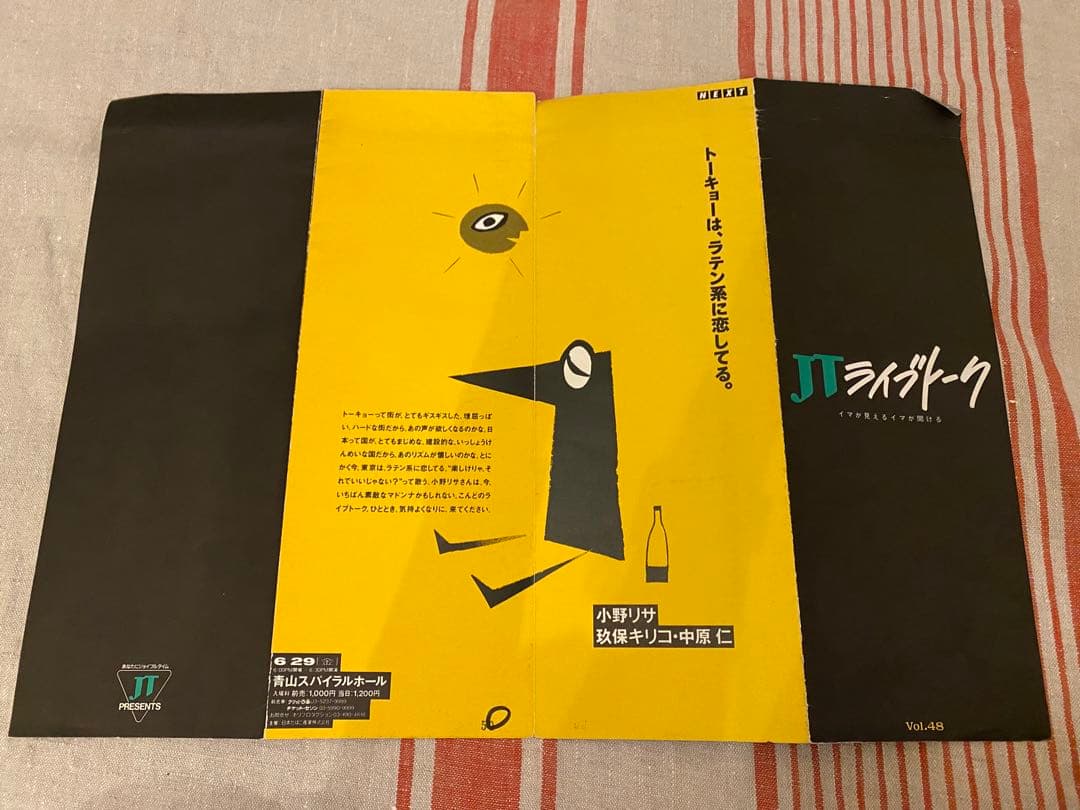 浪速のロッキー　どついたるねん　赤井英和　本・パンフレット・冊子　おまけの写真