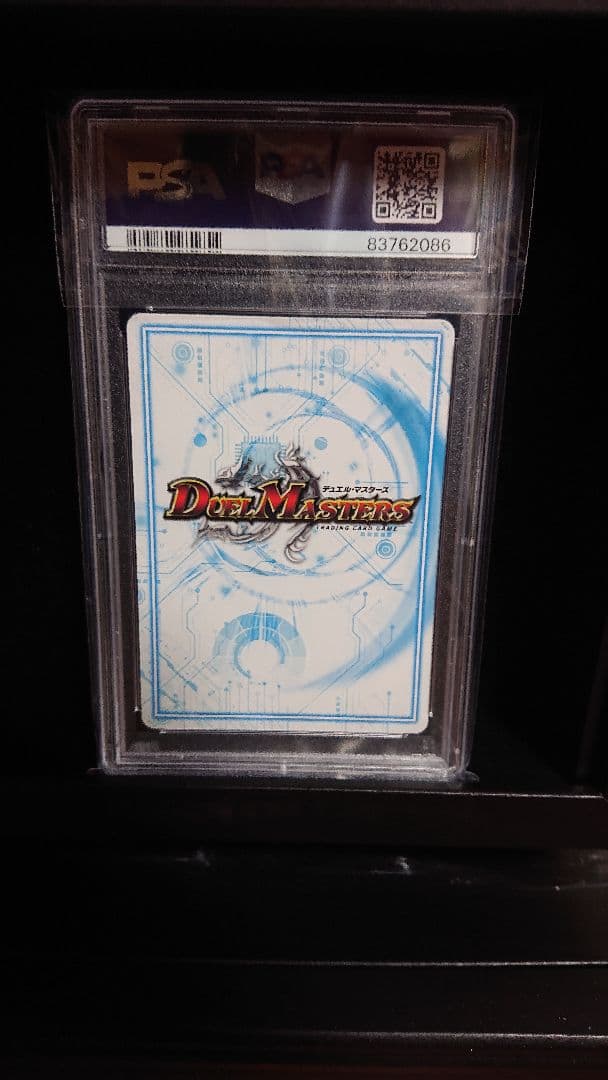 The ジョラゴン・ガンマスター ジョラゴンガンマスター プロモ PSA10