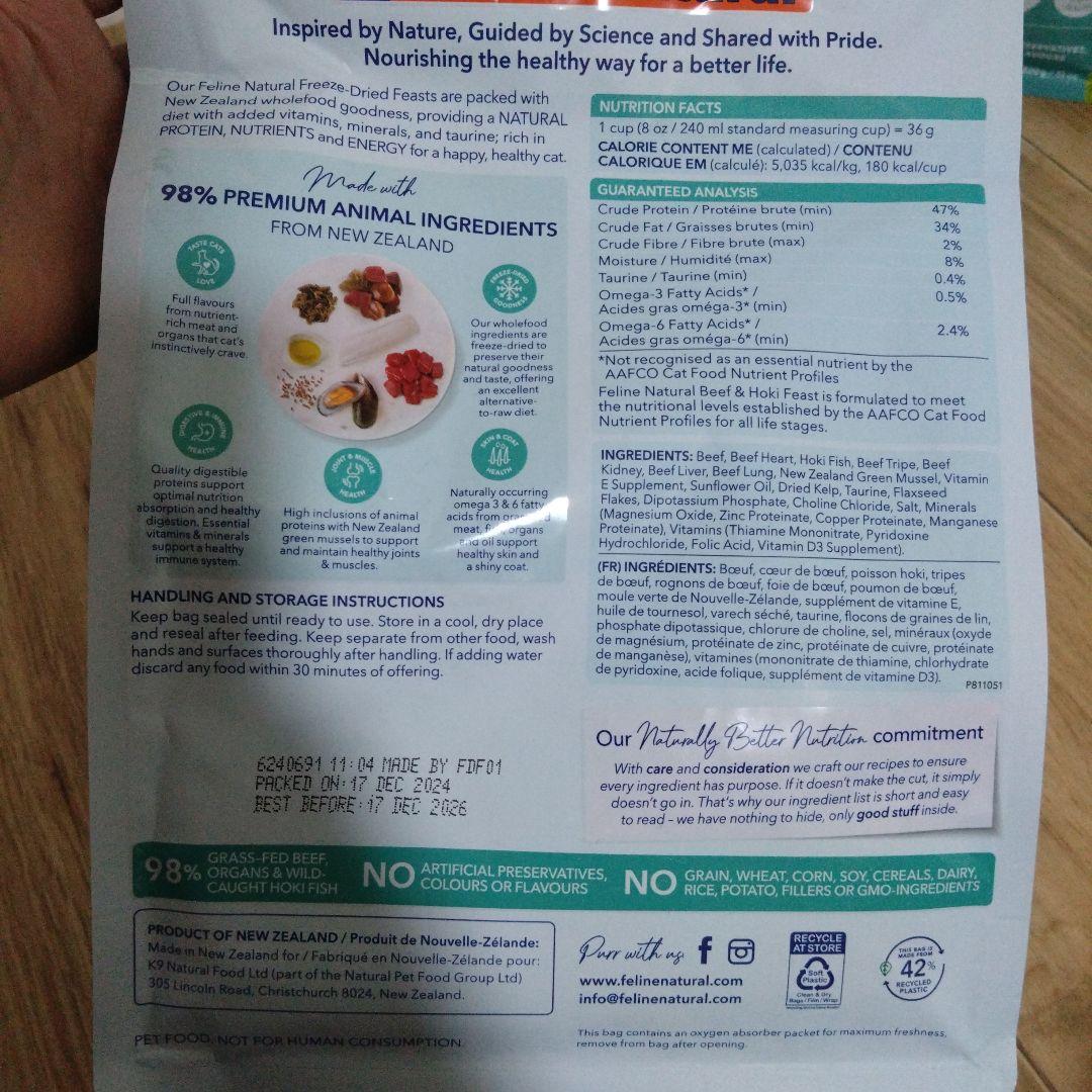 Feline Natural ビーフ＆ホキ 320g×2