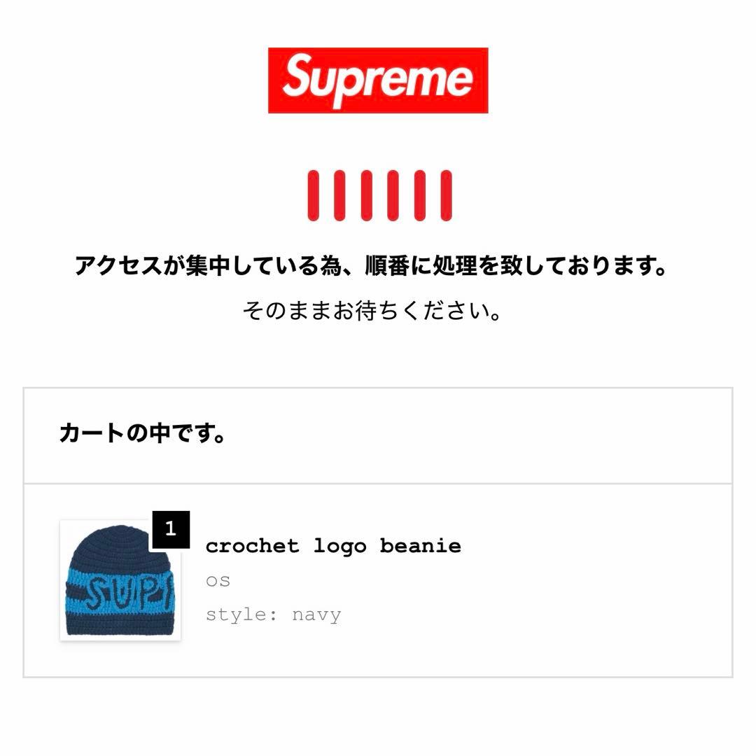 クローゼット　suprem ビーニー