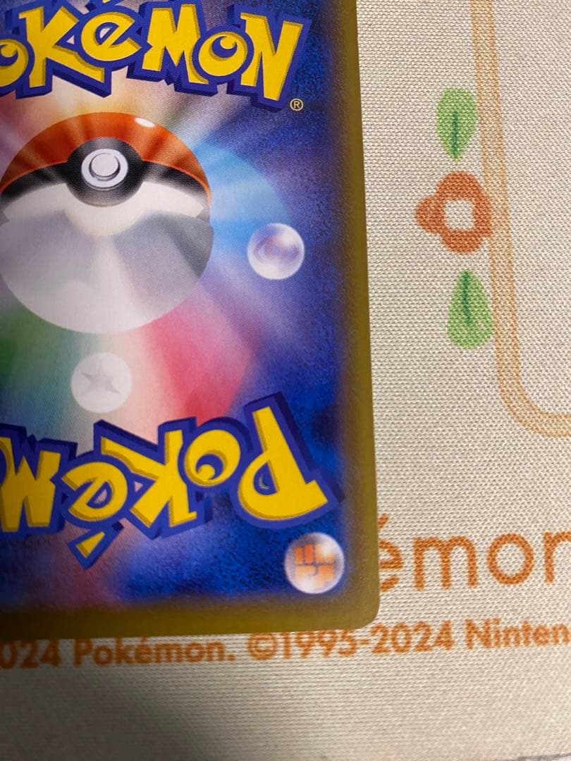 ゲンガーＶＭＡＸ　sa