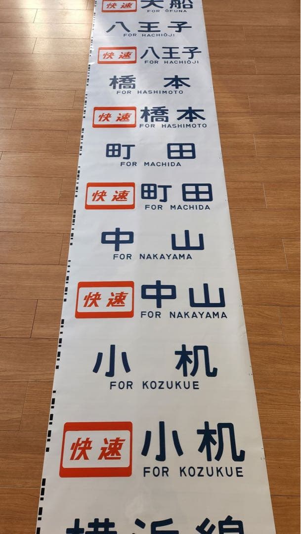 【破れ無・横浜線入り】京浜東北線209系 側面方向幕