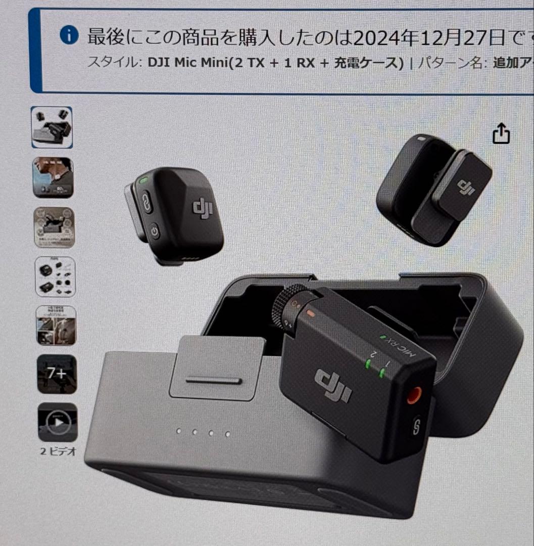 DJI Mic Mini（2 TX + 1 RX + 充電ケース）
