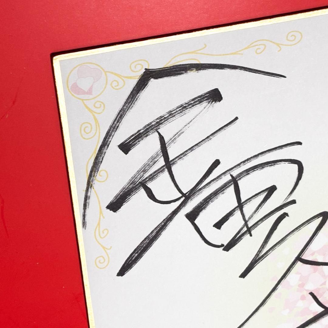 入手困難 稀少★きんくみ 金田久美子 15歳 アマチュア時代 直筆 サイン 色紙