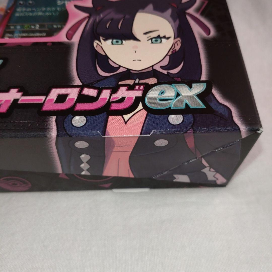 マリィのモルペコ&オーロンゲEXセット