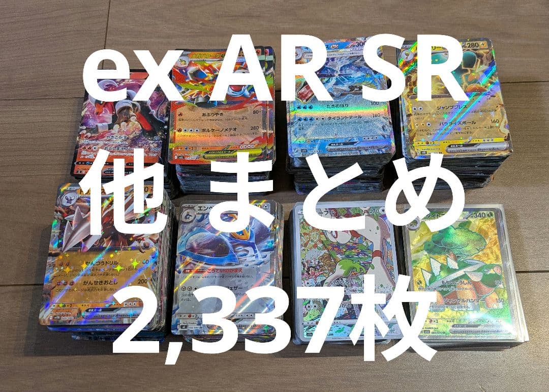 ポケモンカード まとめ