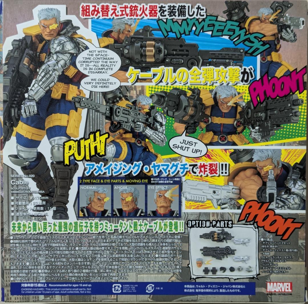 アメイジングヤマグチ ケーブル 海洋堂 開封品