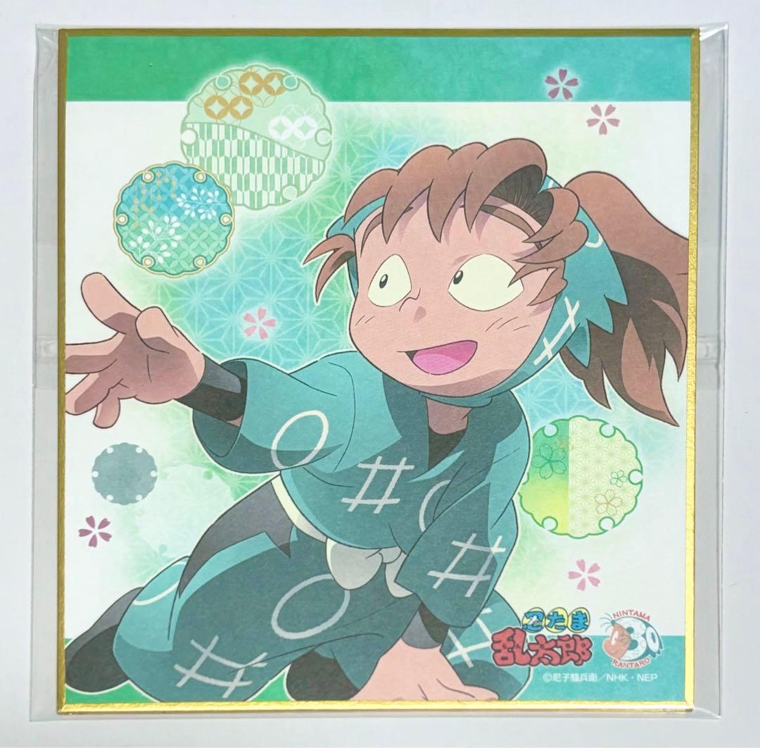 【美品】忍たま乱太郎 善法寺伊作 一年生の頃 ミニ色紙