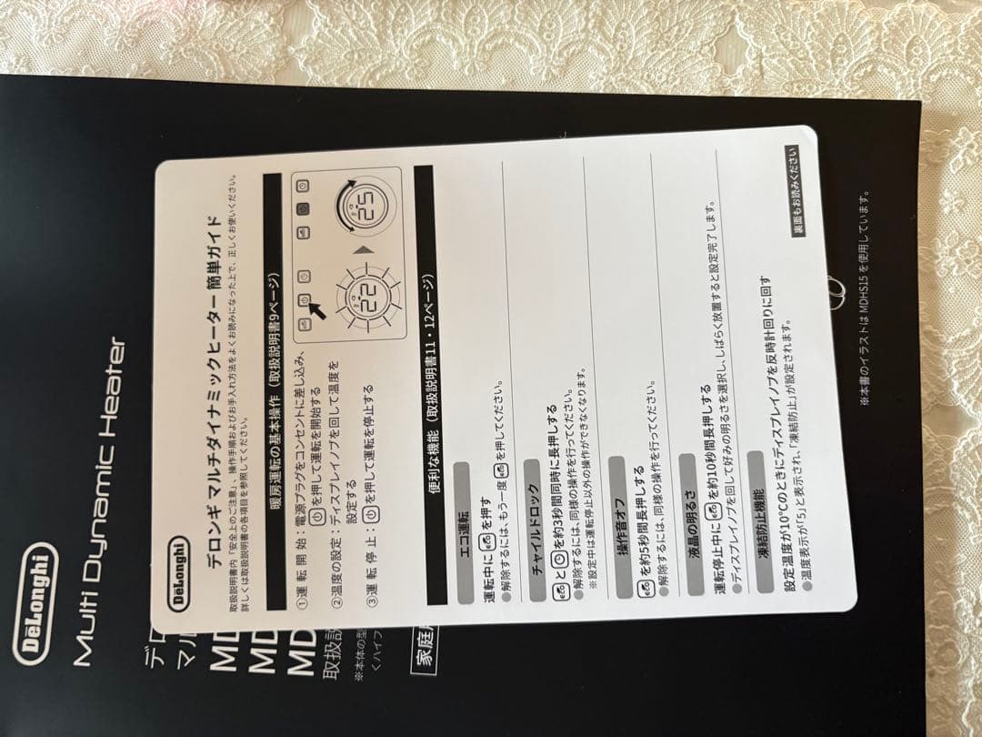 2024年製　デロンギ