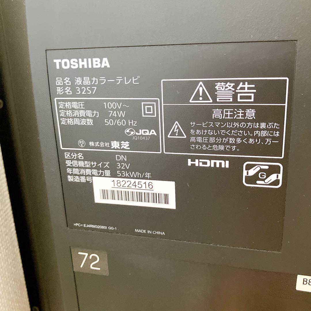 TOSHIBA REGZA 液晶テレビ 本体