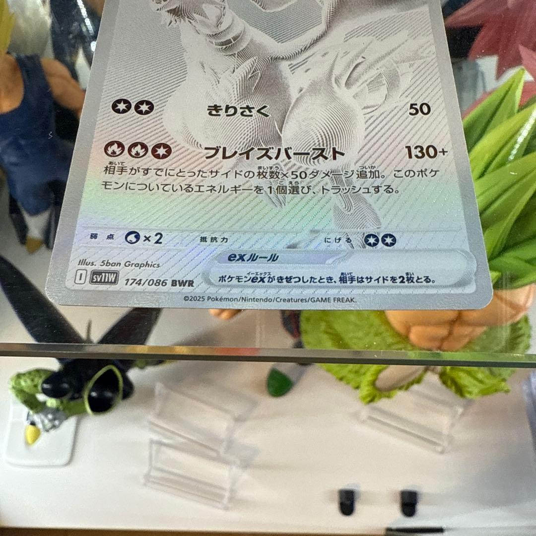 ゼクロムEX レシラムEX BWR 2枚セット