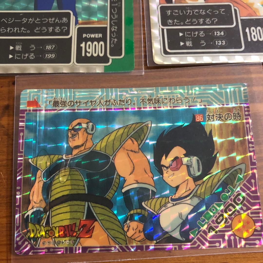 ドラゴンボールカードダス　アマダ