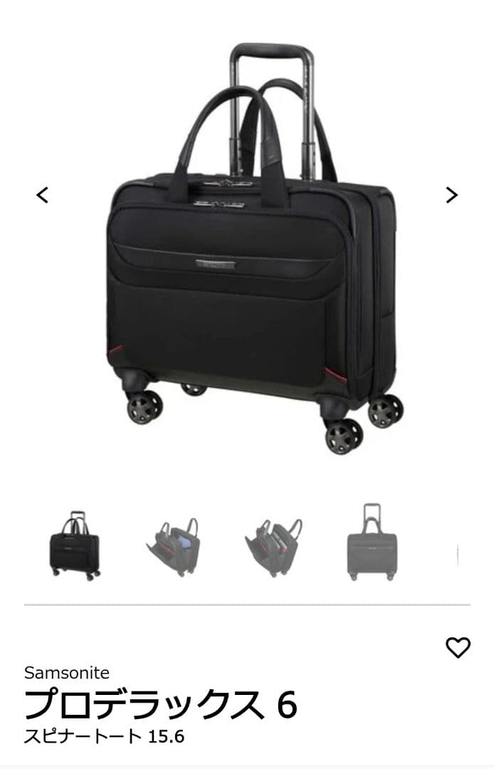 サムソナイト☆キャリーケース プロデラックス6 スピナートート