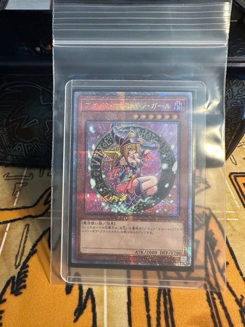 遊戯王　ブラックマジシャンガール 25thシークレットレア QCDB①