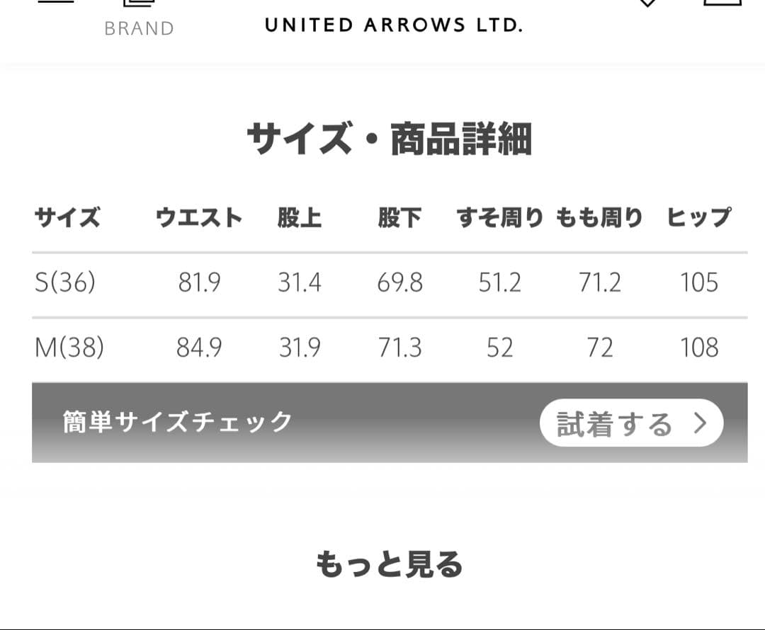 conteラップ チノ テーパードワイドパンツ辺見えみり