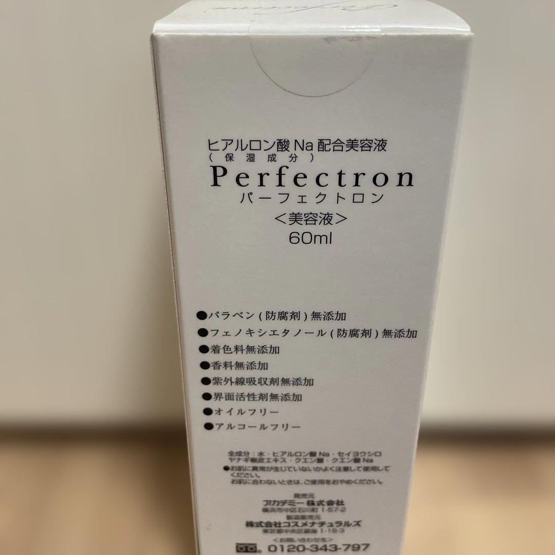 【ワズさま専用】パーフェクトロン液【4本セット】