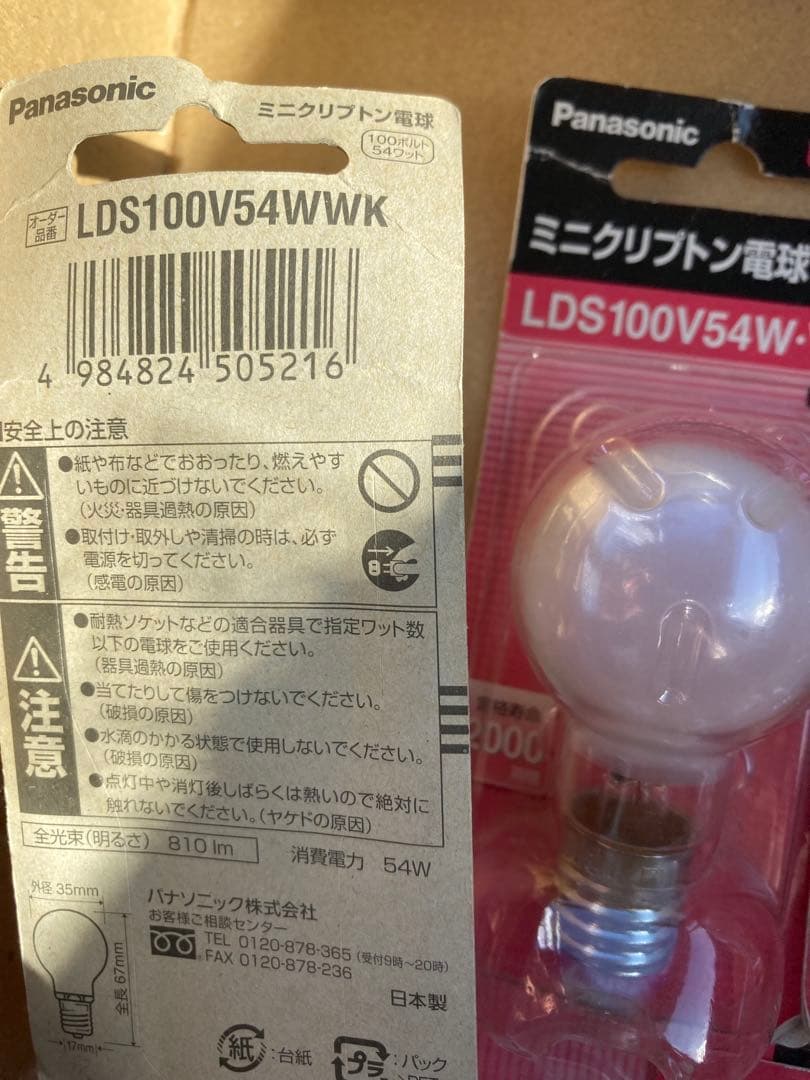 値下げ　ミニクリプトン電球　LDS100V54WWK