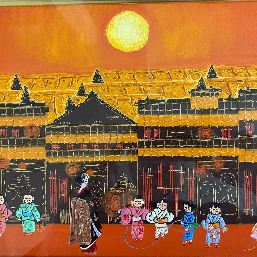 大杉真司　舞妓　絵画　初日の出