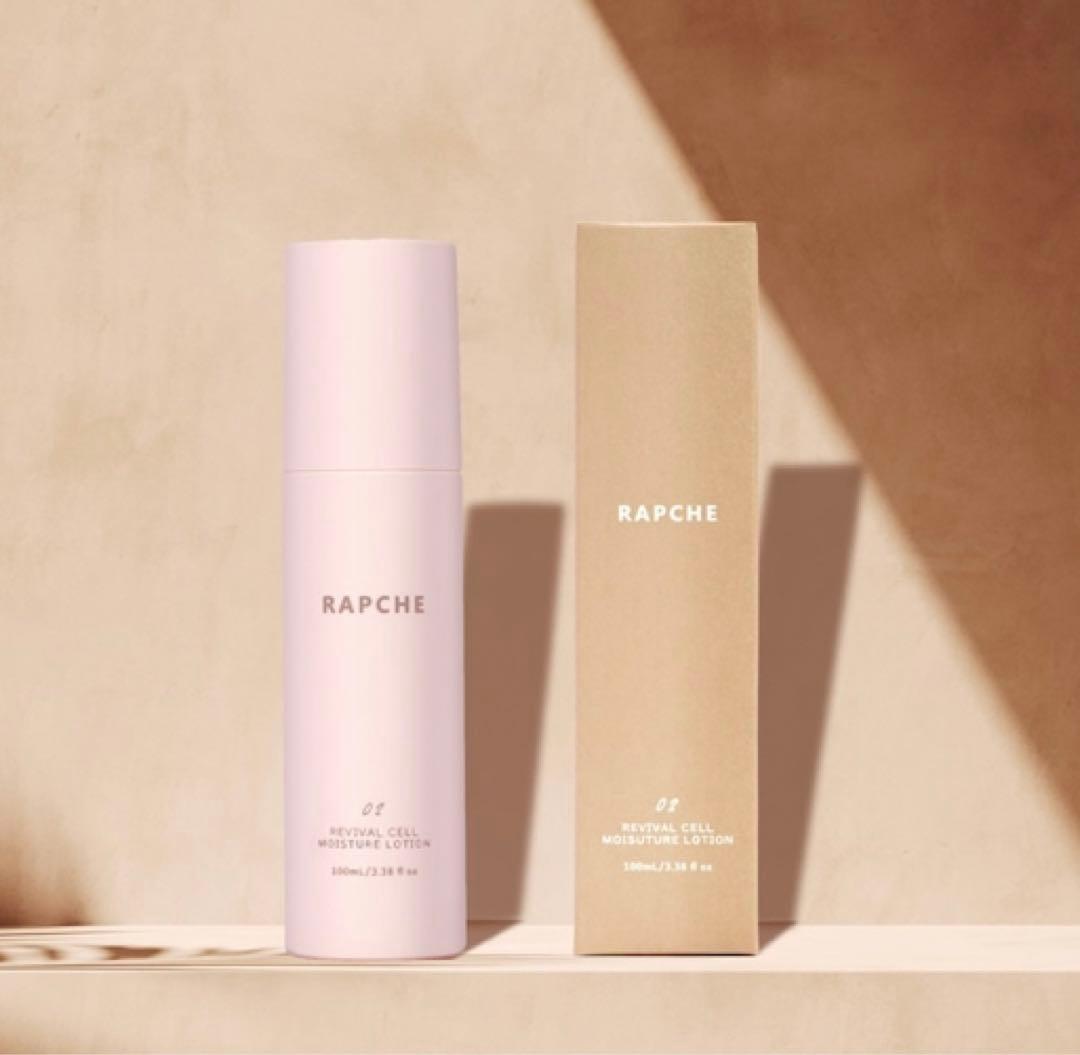 【新品未使用】 RAPCHE（ラプチェ）リフトエマルジョン　乳液
