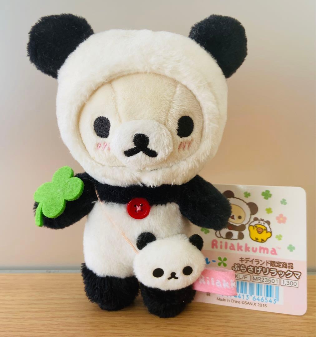 ぶらさげリラックマ リラックマ 限定 コリラックマ パンダ