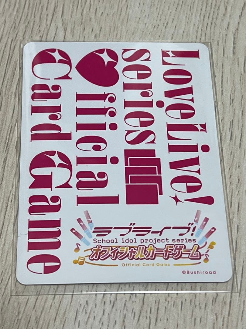 ラブカ　葉月恋　SEC