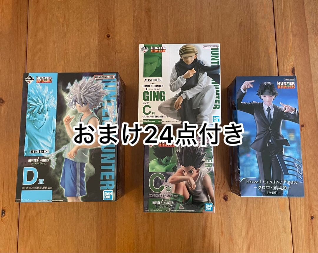 HUNTER×HUNTER ハンターハンター 一番くじ ゴン キルア フィギュア