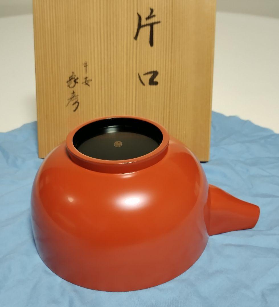 京都　平安象彦　5寸片口　洗朱