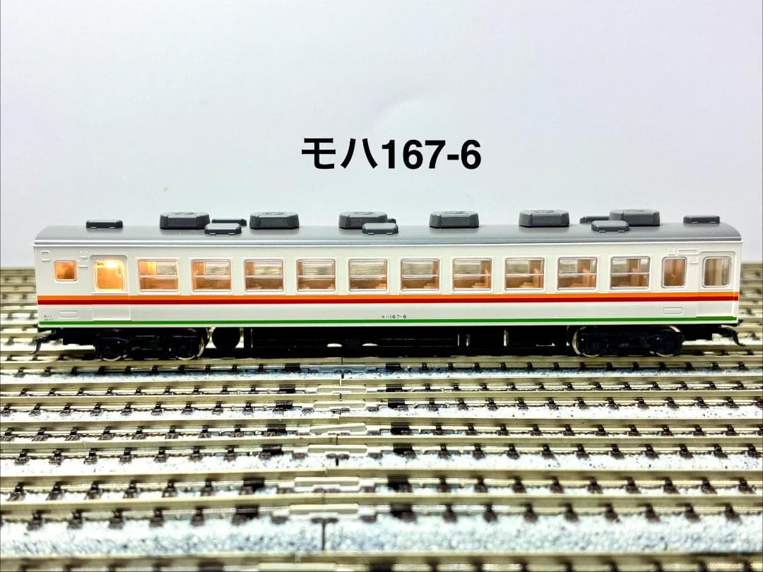 ★ラウンドハウス 限定・希少モデル★ 167系 田町アコモ色タイプ 4両セット